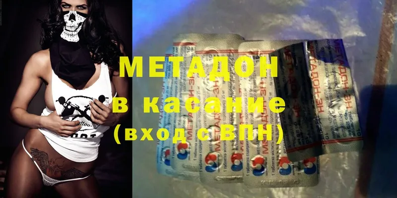 где купить наркоту  Поронайск  Метадон methadone 